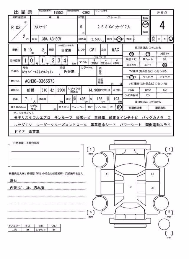 TOYOTA ALPHARD