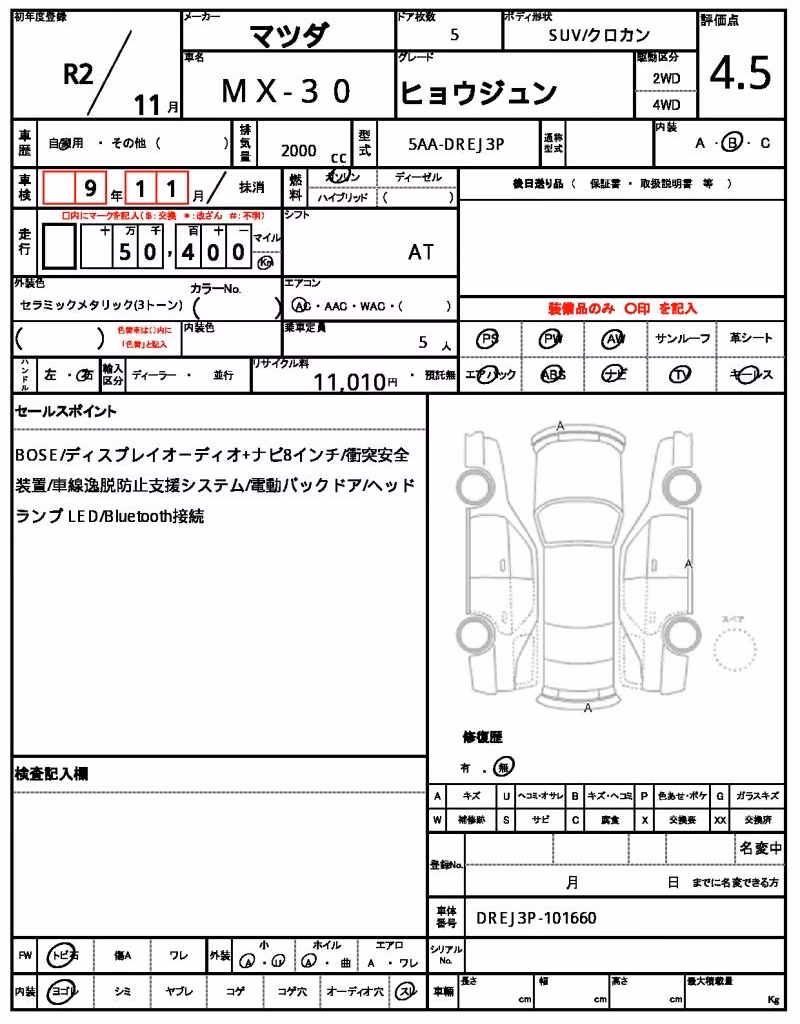 MAZDA MX-30