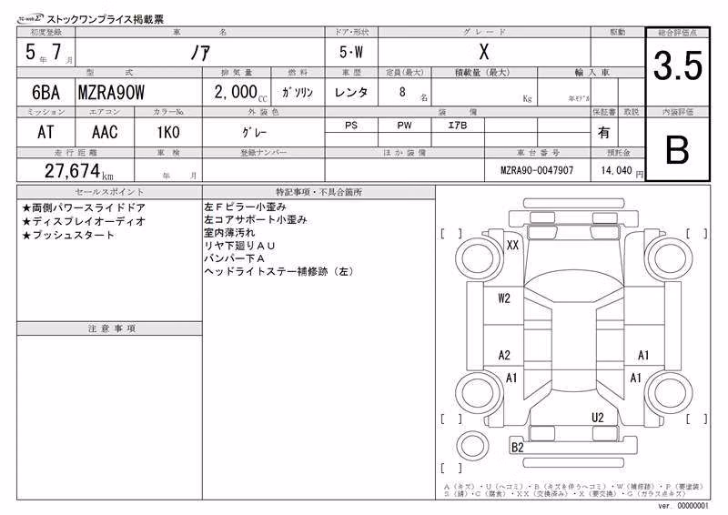 TOYOTA NOAH