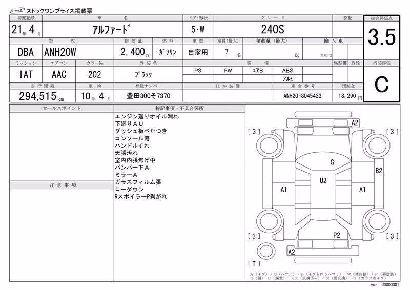 TOYOTA ALPHARD