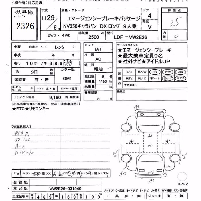 NISSAN NV350 CARAVAN