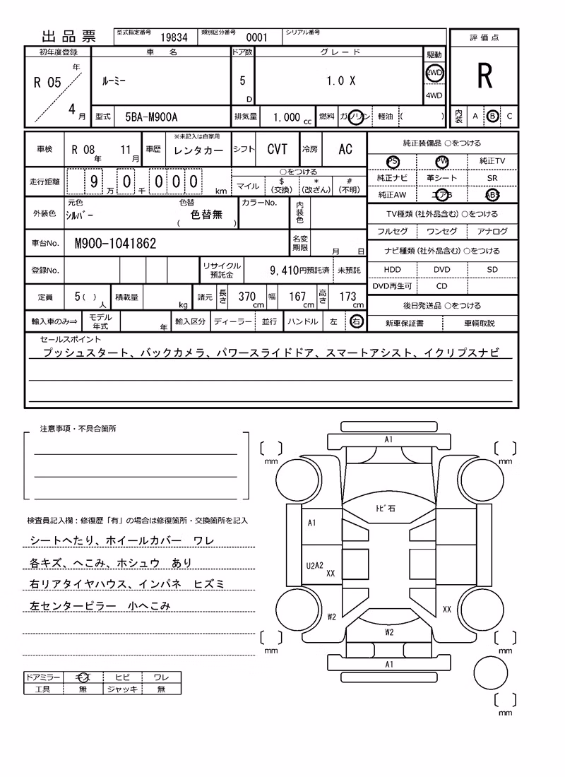TOYOTA ROOMY