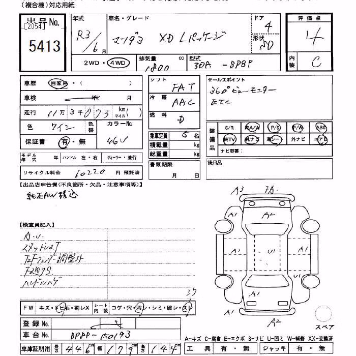 MAZDA MAZDA3