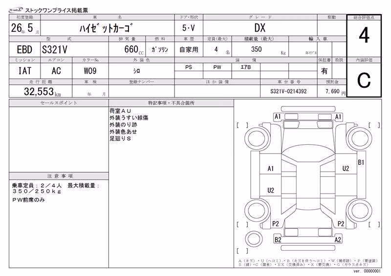 DAIHATSU HIJET
