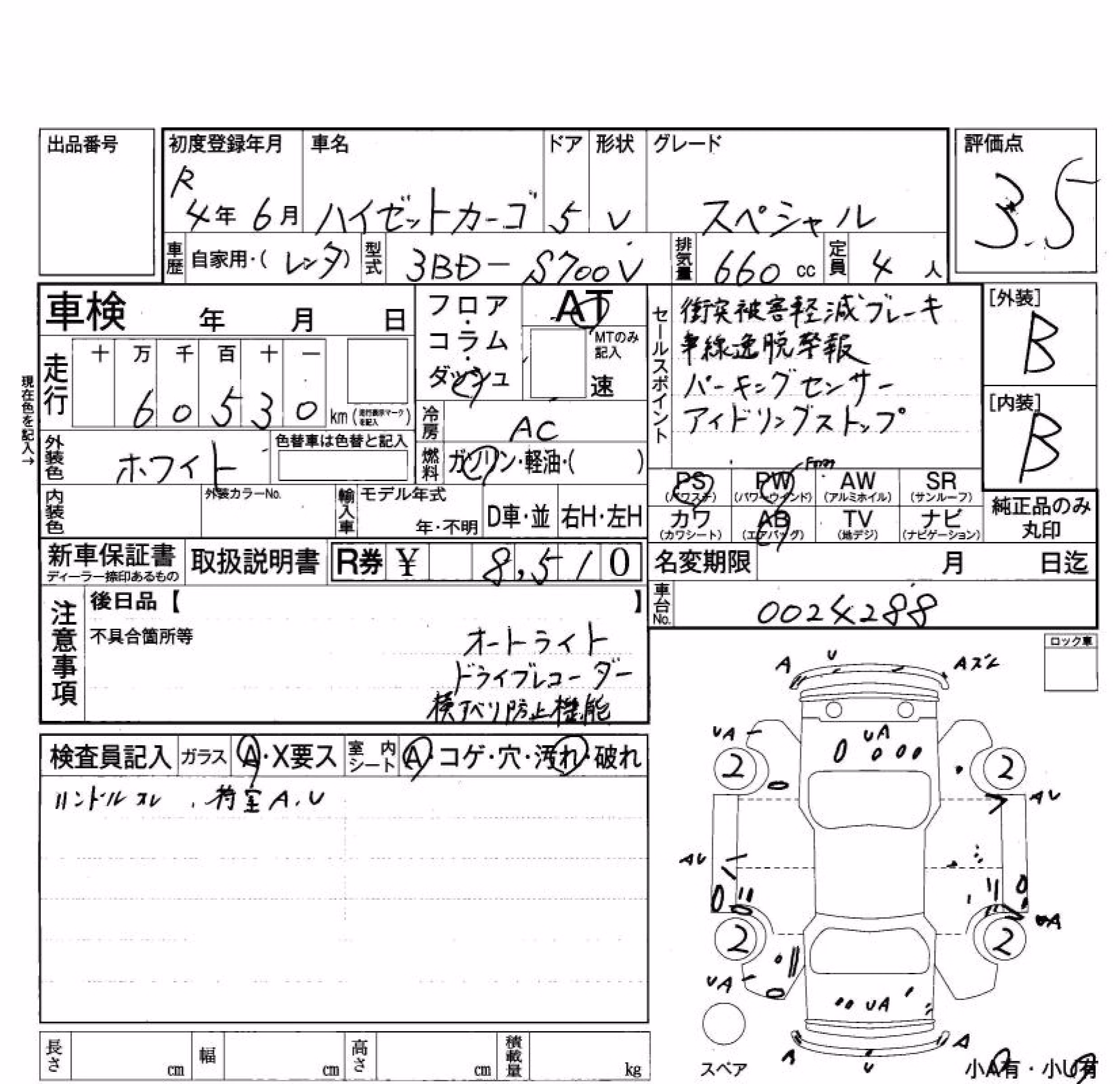 DAIHATSU ATRAI