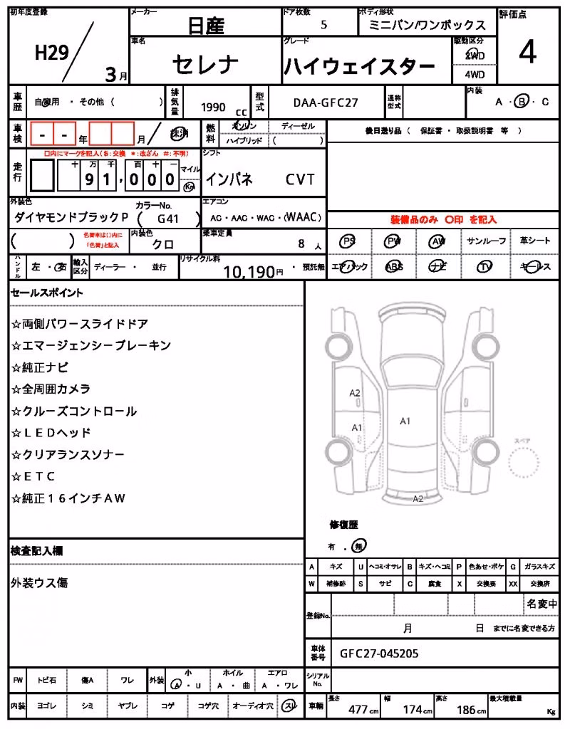 NISSAN SERENA