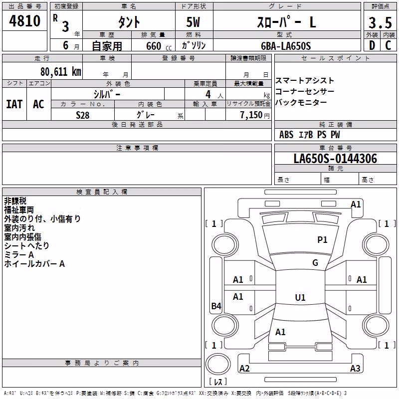DAIHATSU TANTO