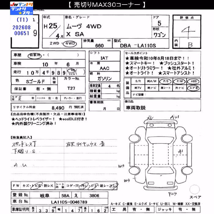 DAIHATSU MOVE