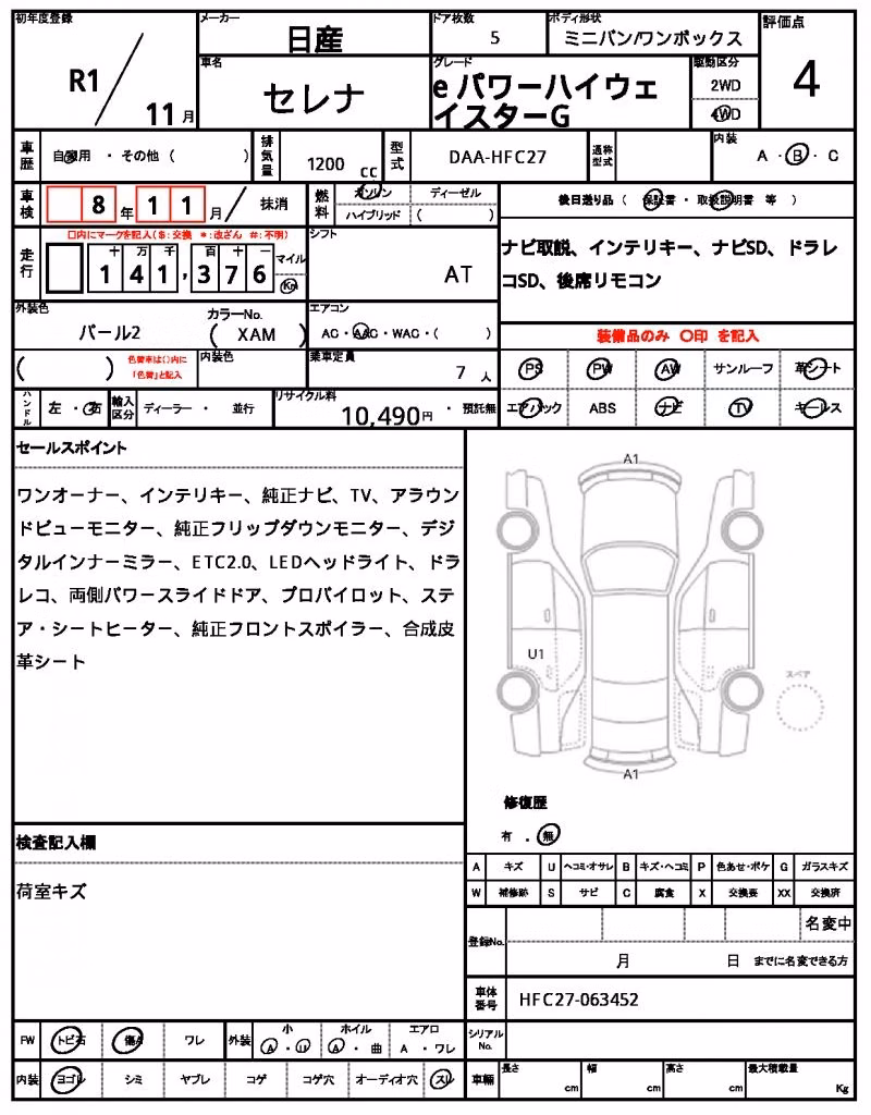 NISSAN SERENA
