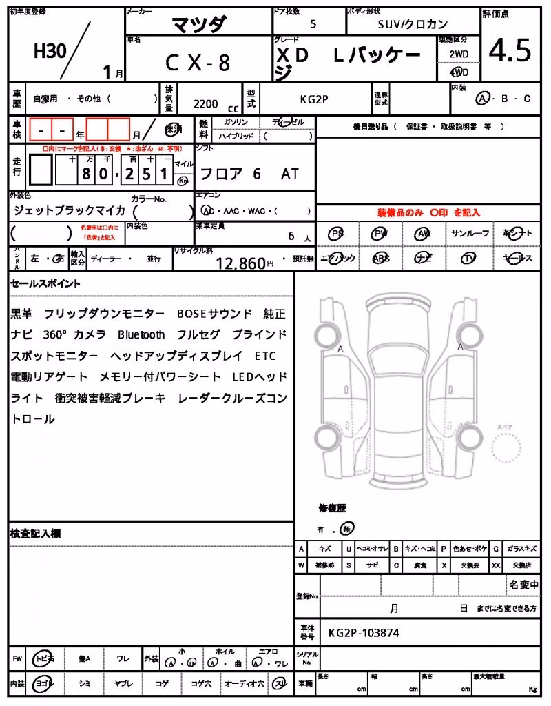 MAZDA CX-8
