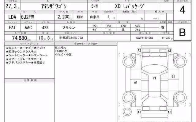 MAZDA ATENZA