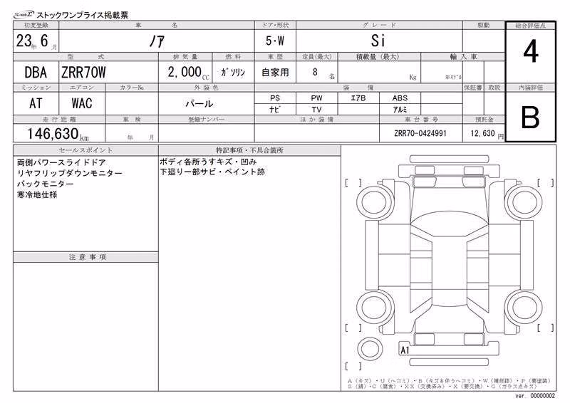 TOYOTA NOAH