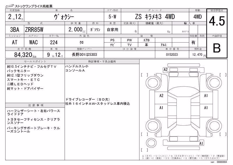 TOYOTA VOXY