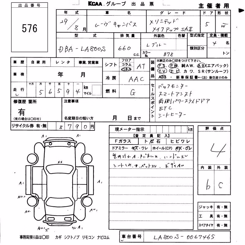 DAIHATSU MOVE CANBUS