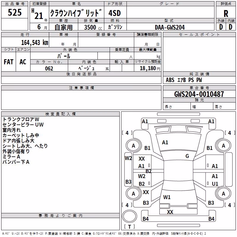 TOYOTA CROWN