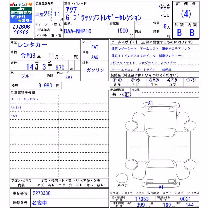 TOYOTA AQUA
