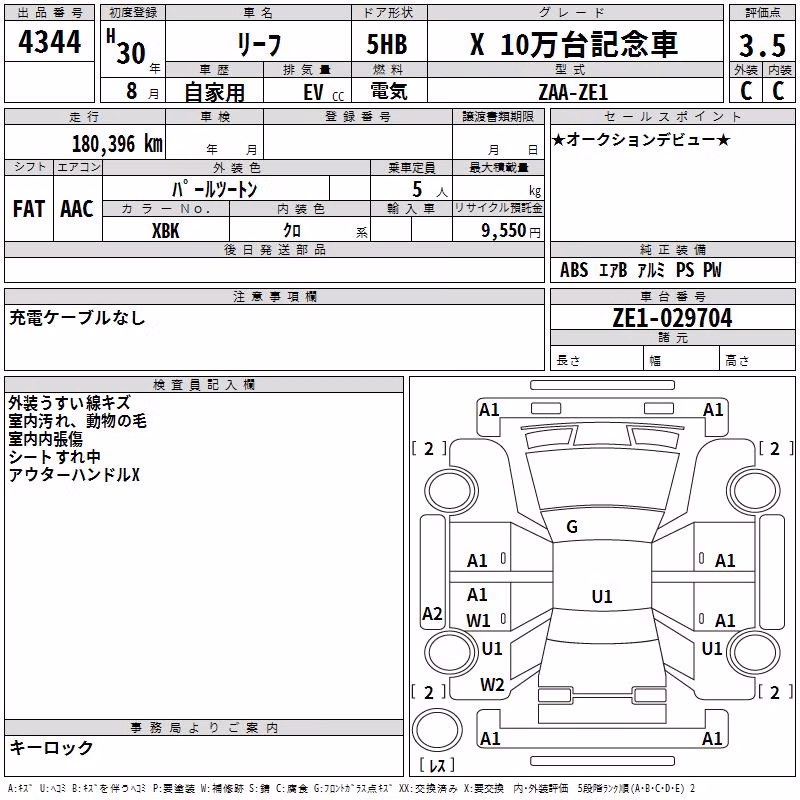 NISSAN LEAF