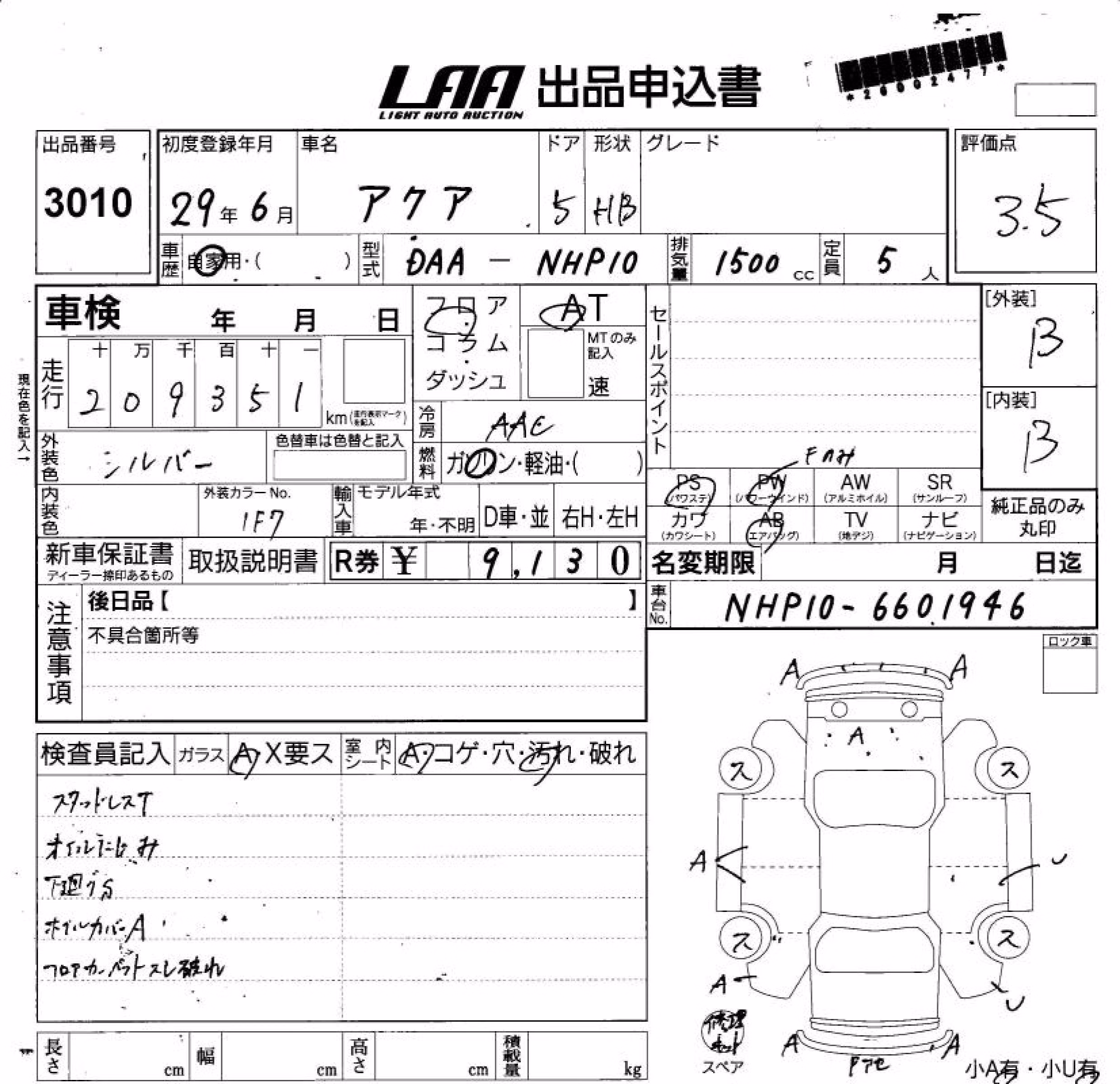 TOYOTA AQUA