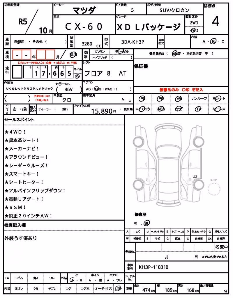 MAZDA CX-60