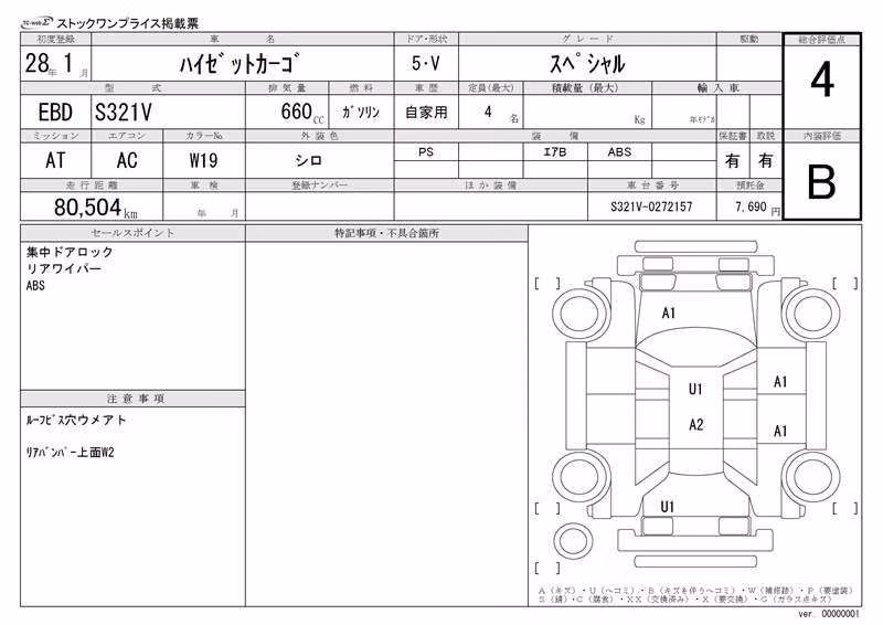 DAIHATSU HIJET
