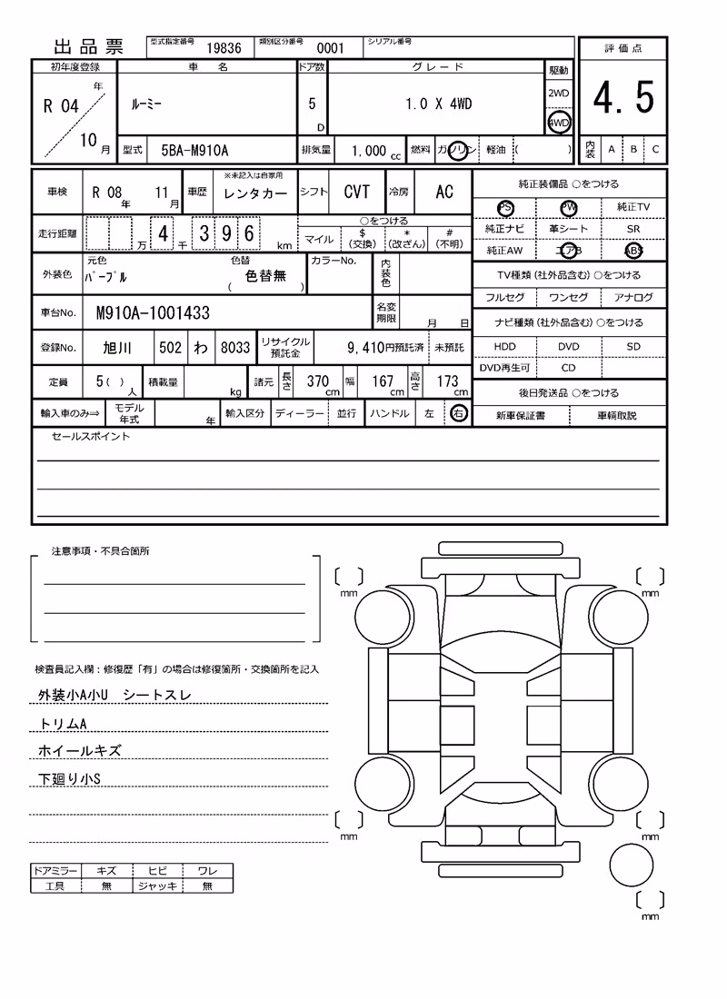 TOYOTA ROOMY