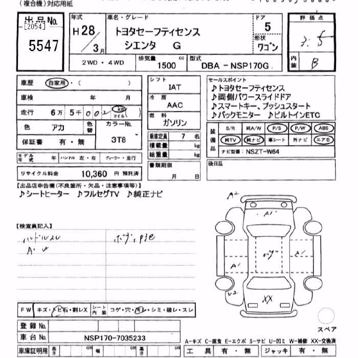 TOYOTA SIENTA