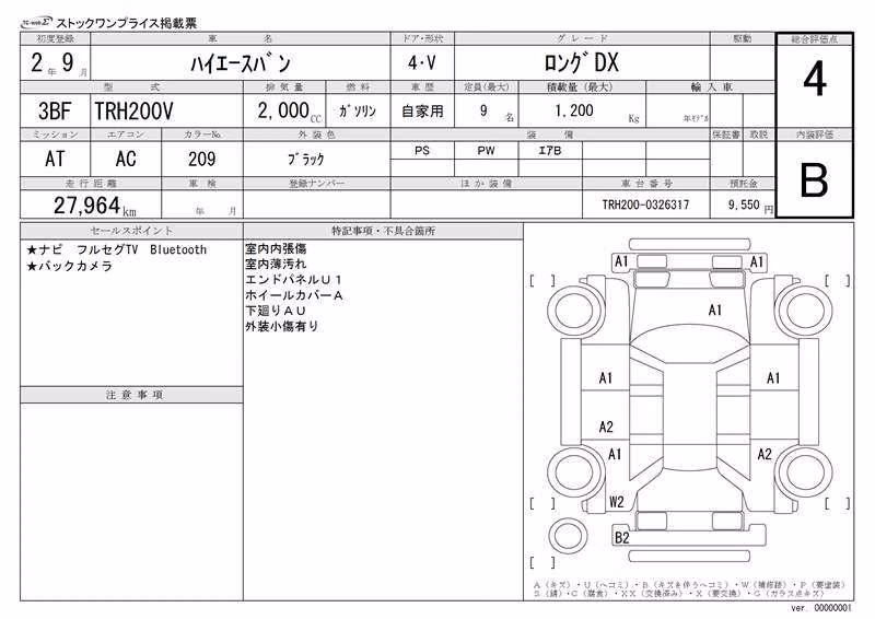 TOYOTA REGIUS ACE