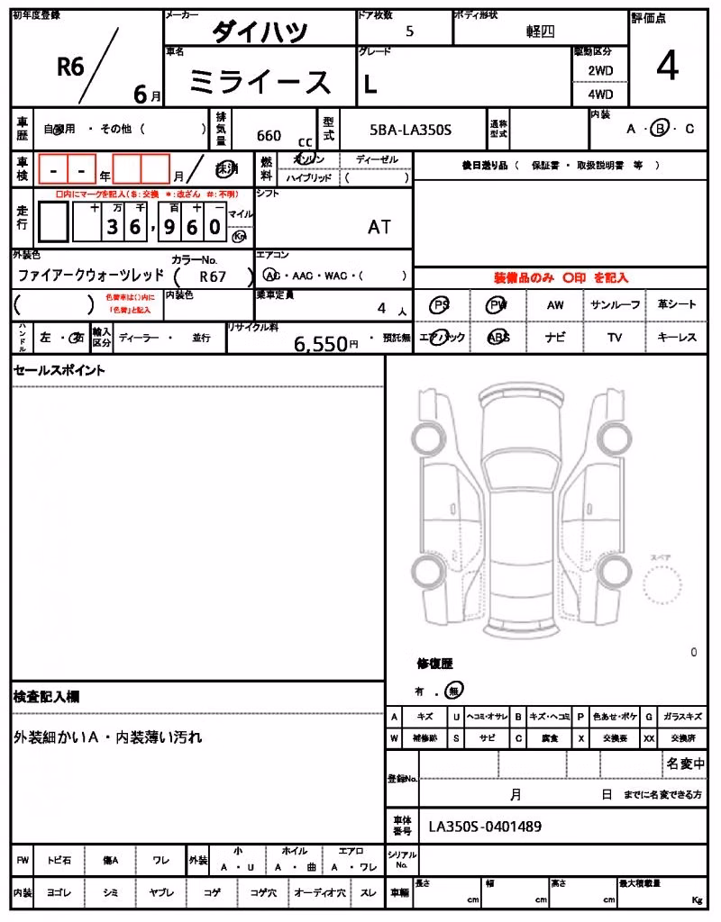 DAIHATSU MIRA E:S