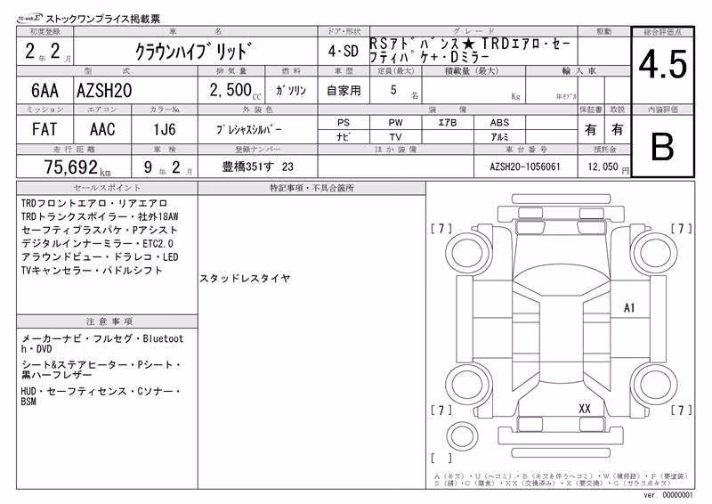TOYOTA CROWN