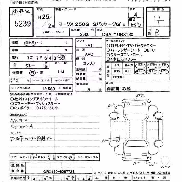 TOYOTA MARK X