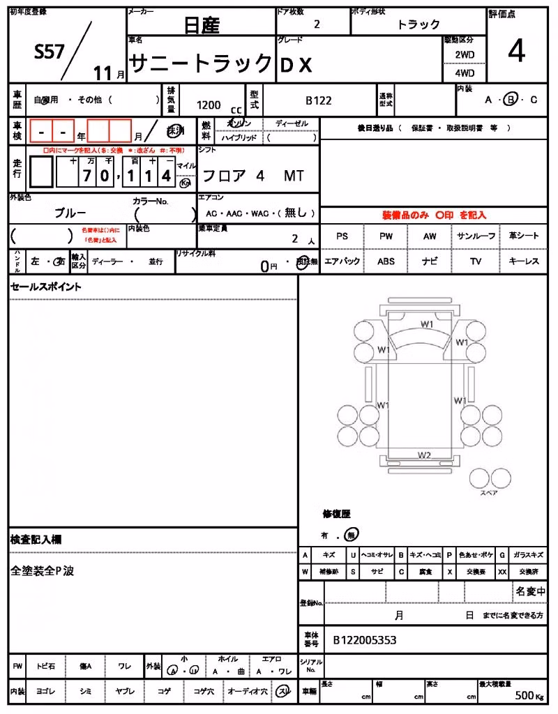 NISSAN SUNNY