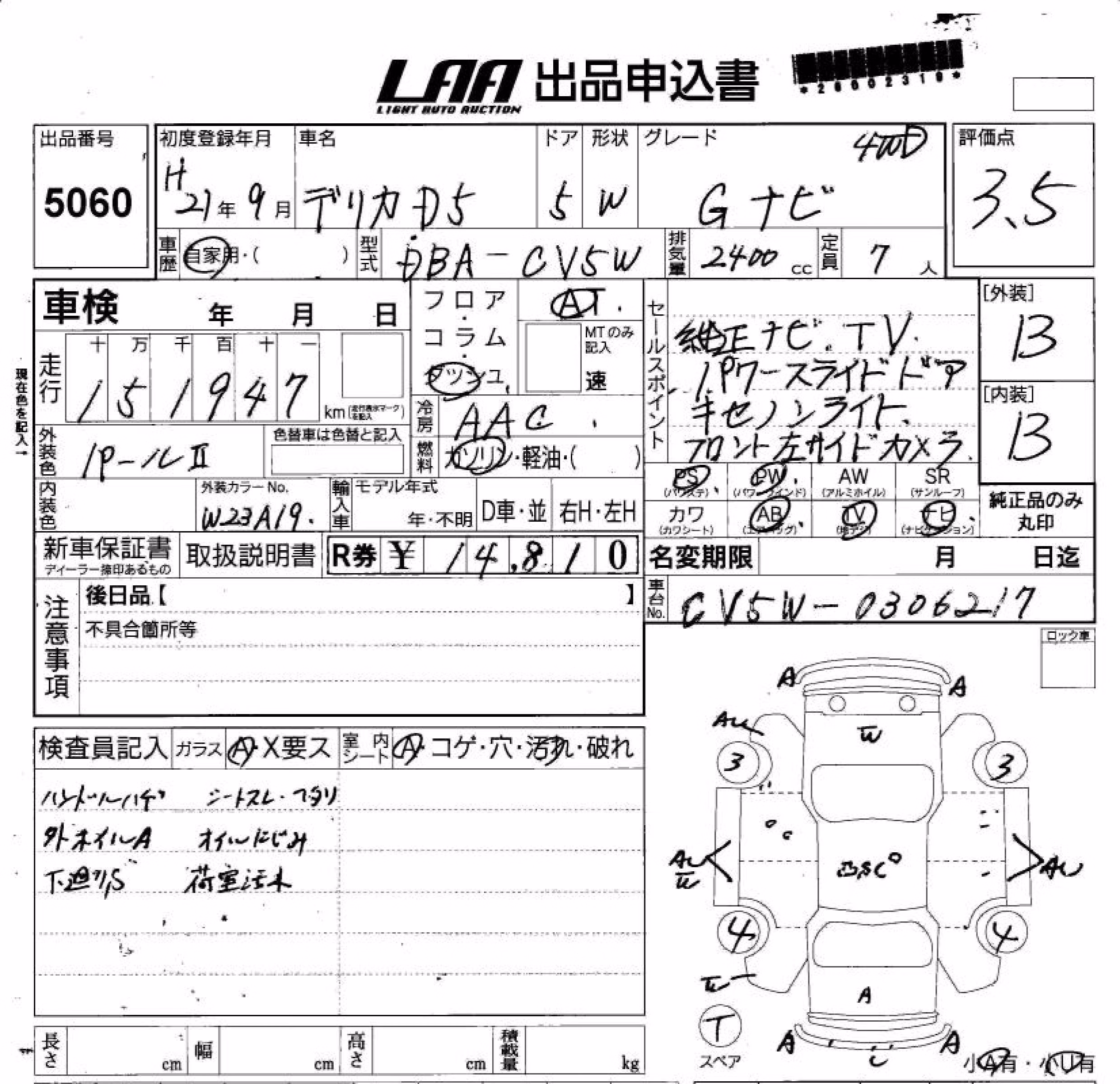 MITSUBISHI DELICA D:5