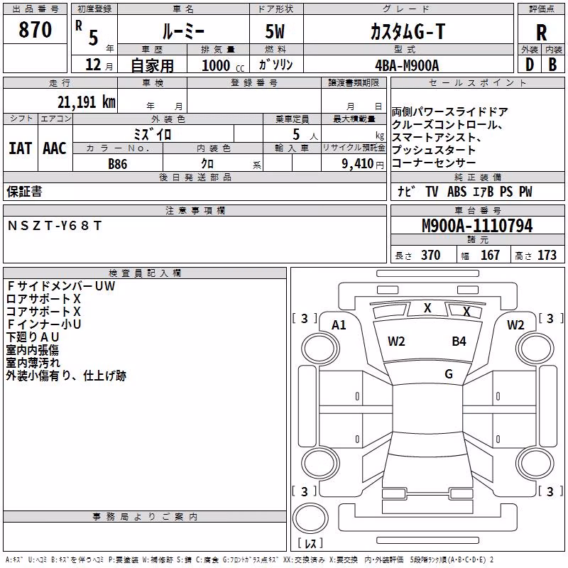 TOYOTA ROOMY
