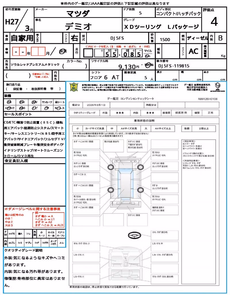 MAZDA DEMIO