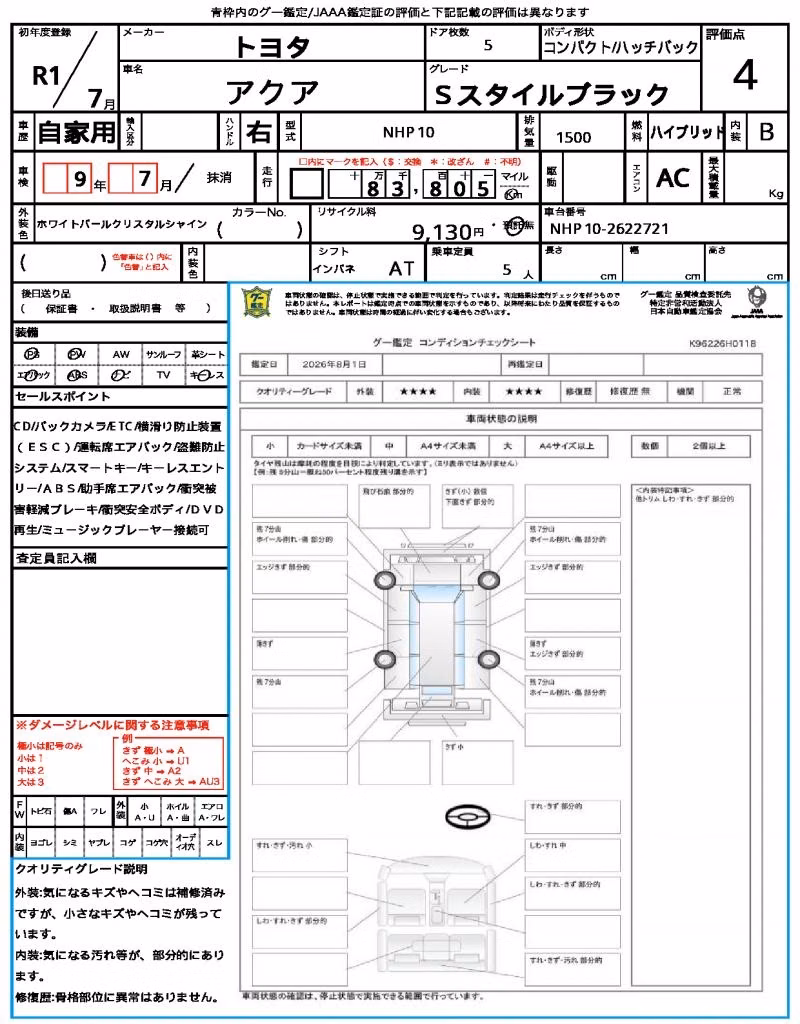 TOYOTA AQUA