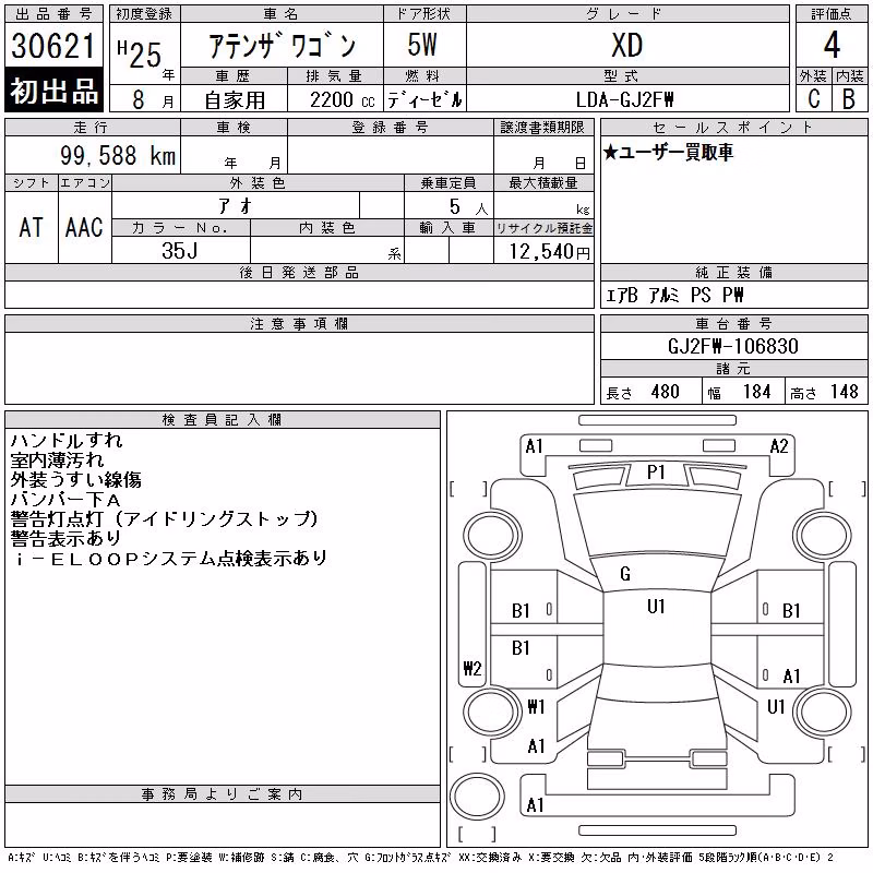 MAZDA ATENZA