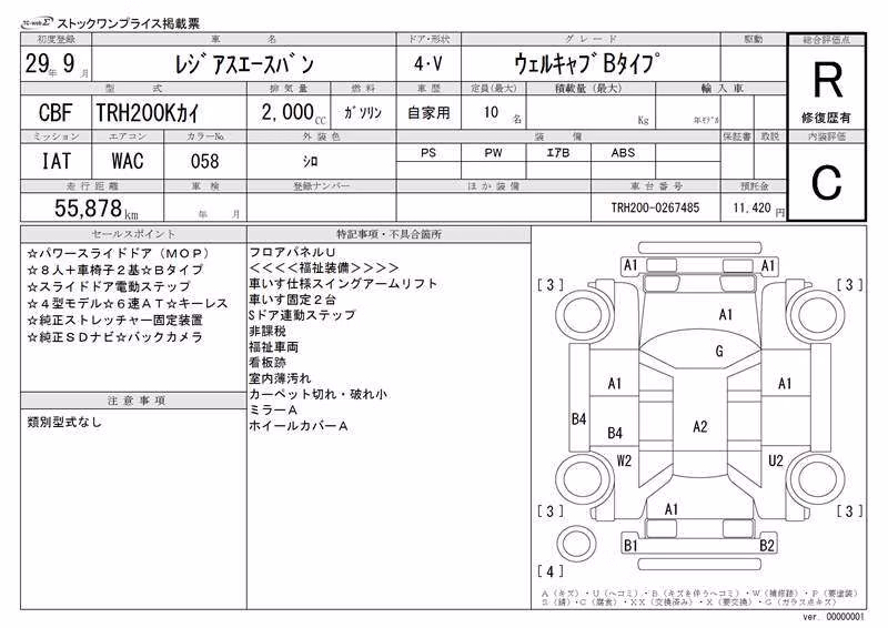 TOYOTA REGIUS ACE