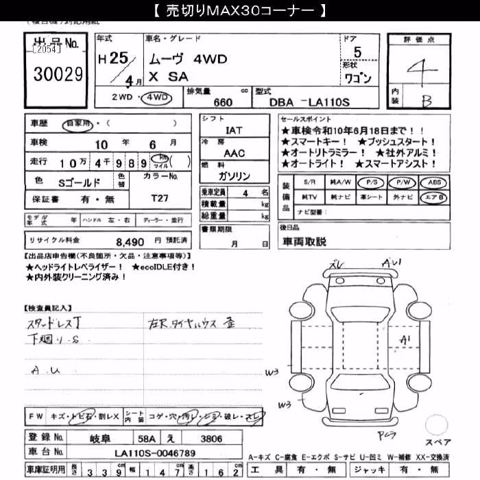 DAIHATSU MOVE