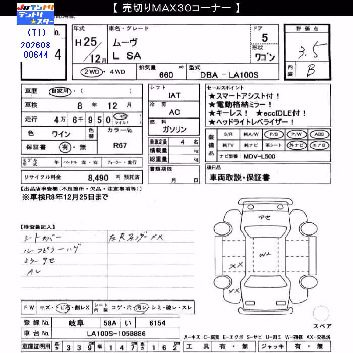 DAIHATSU MOVE