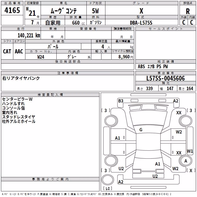 DAIHATSU MOVE CONTE