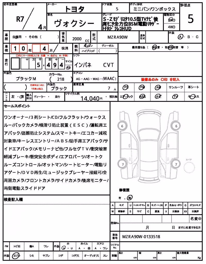 TOYOTA VOXY