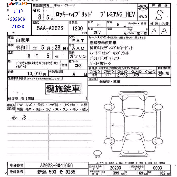 DAIHATSU ROCKY