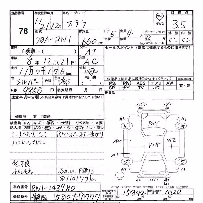 SUBARU STELLA