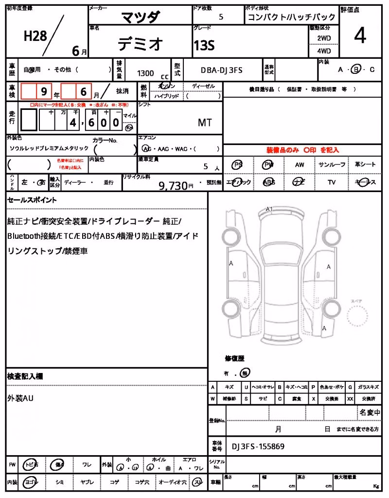 MAZDA DEMIO