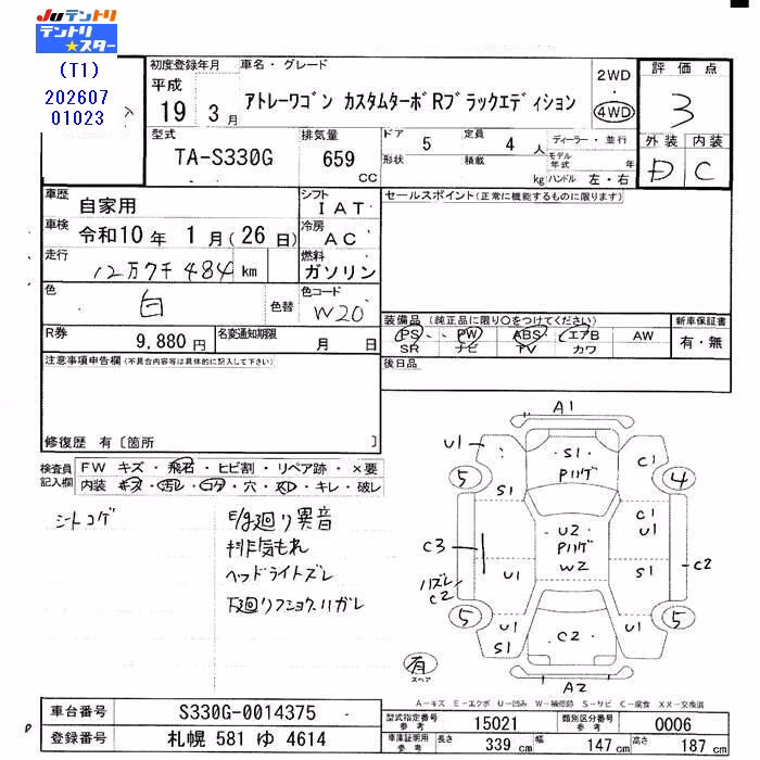DAIHATSU ATRAI