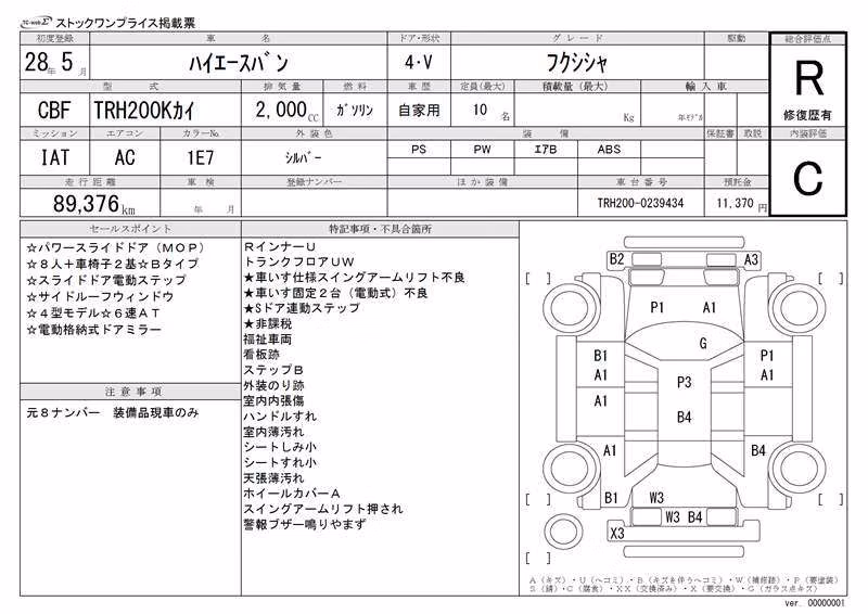 TOYOTA REGIUS ACE