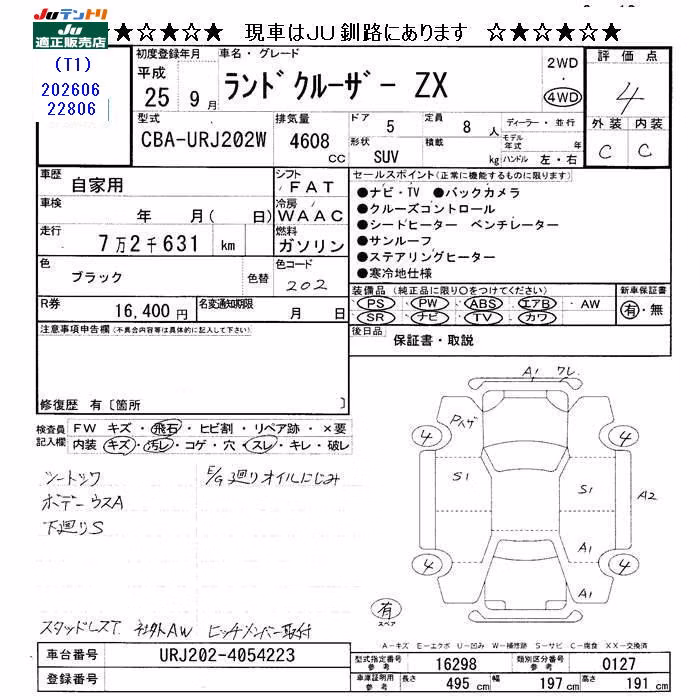 TOYOTA LAND CRUISER