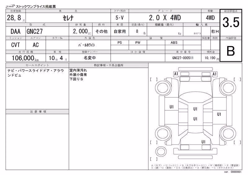 NISSAN SERENA