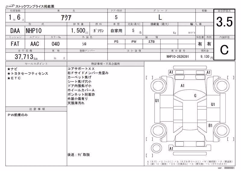 TOYOTA AQUA