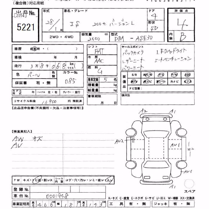 LEXUS IS300